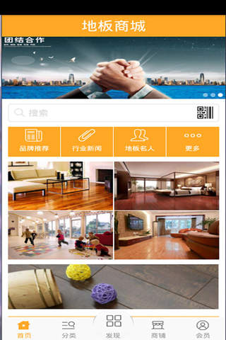 地板商城 - náhled