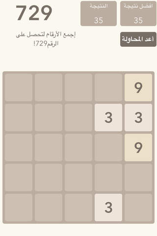 729 لعبة - náhled