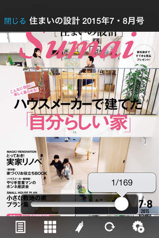 住まいの設計 - náhled