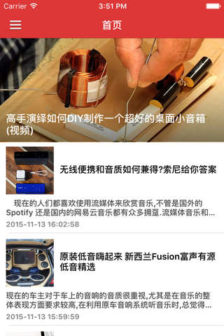 音响DIY设计音响改装调音基础教程 - 专业音响发烧友玩家宝典 - náhled