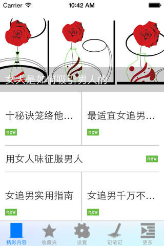 恋爱宝典 - náhled