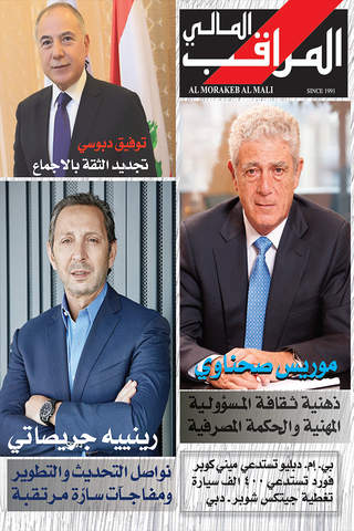 Al Morakeb Al Mali - náhled