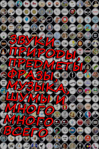 601 прикольный звук - фразы и звуки - náhled