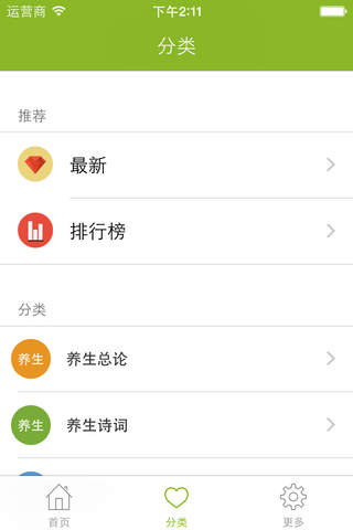 养生文化大全 - 领略养生文化的悠久历史和丰富内涵~ - náhled