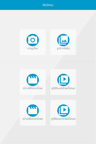 GlobalArt MyStory - náhled