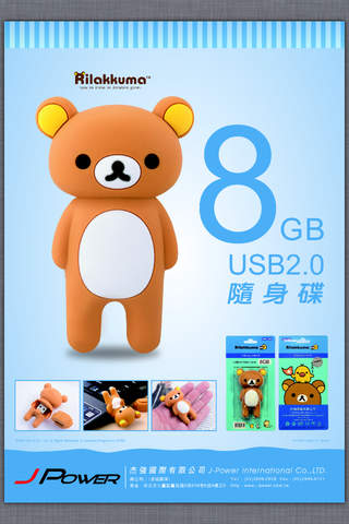 可愛拉拉熊3C電子書 - náhled