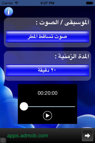اصوات نوم الاطفال - náhled