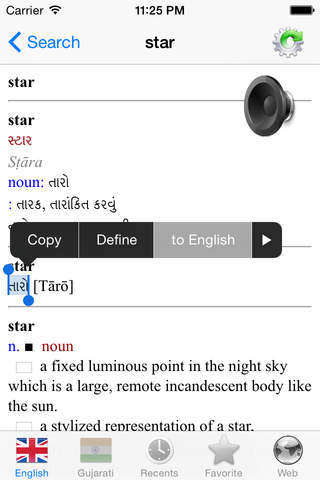 English Gujarati best dictionary Translator - náhled