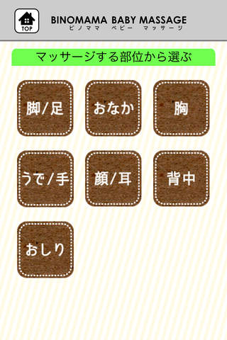 ベビーマッサージ-あかちゃんをオイルでリラックス-便秘や寝つきに効果 - náhled
