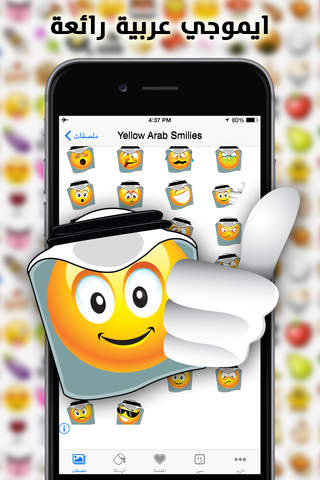 ايموجي - وجوه و رموز تعبيرية لدردشة الواتس اب و تع - náhled