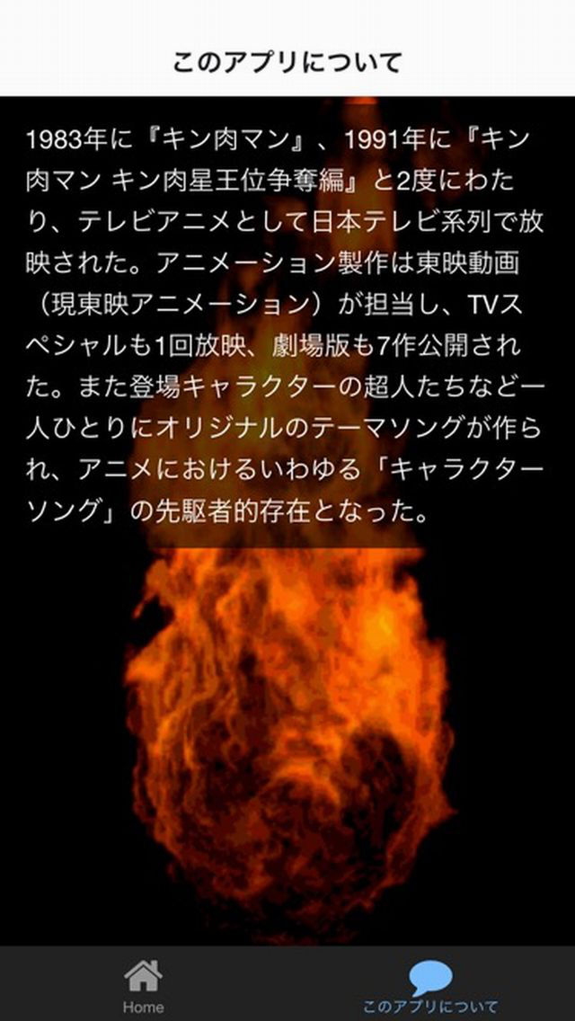 アニメクイズ For キン肉マン乙検定 Apps 148apps