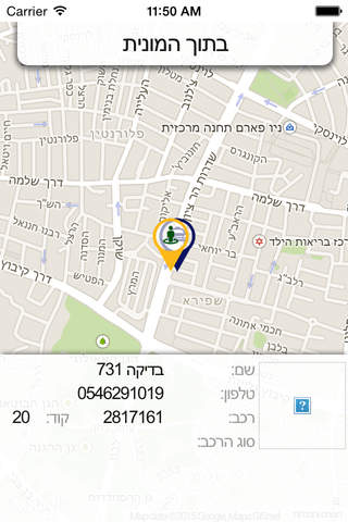 מוניות קניון אשדוד - náhled