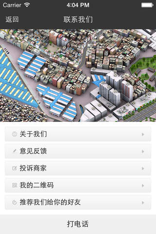 家具实体店导购 - náhled