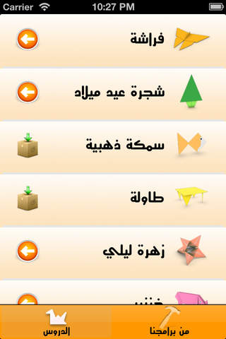 العاب ورقيه سحريه - náhled