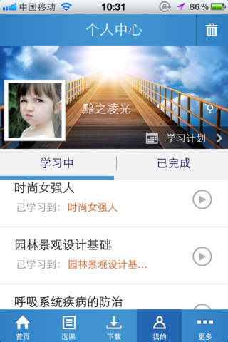 终身学习 - náhled