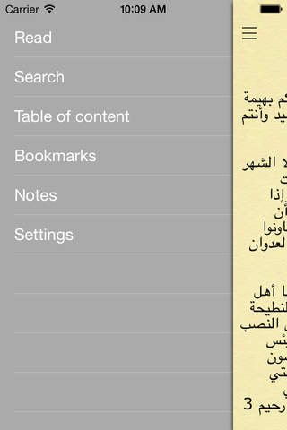 القرآن دون تَشْكِيل (Quran Without Tashkeel in Ara - náhled