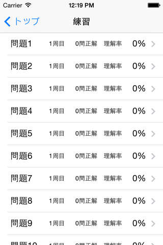 暗記装置 簡単フリックで楽しく高速暗記 TOEIC1500問収録 - náhled