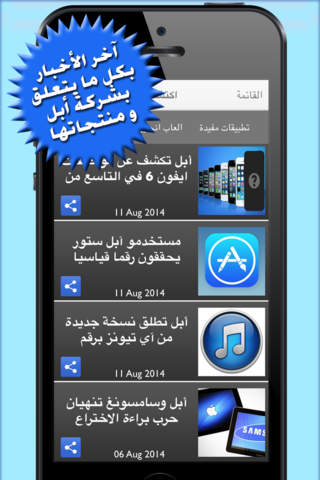 تطبيق اليوم - náhled