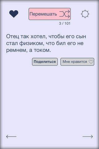 Анекдоткин - приколы, шутки, розыгрыши, юмор и сме - náhled
