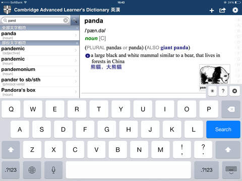 Adv. Learner’s Dictionary (TC) screenshot 7