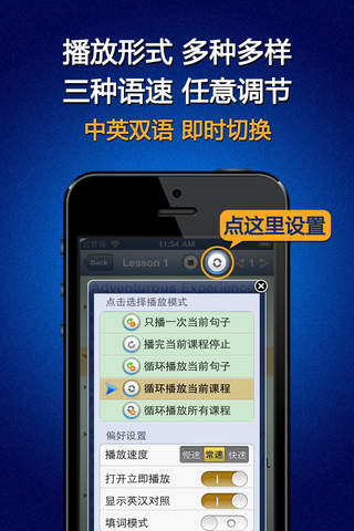游学美国HD 英语流利说 留学生听力阅读神器 英汉全文字典免费版 - náhled