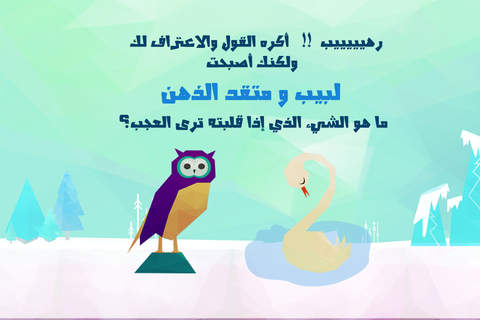 اختبار الغباء ٣ - náhled