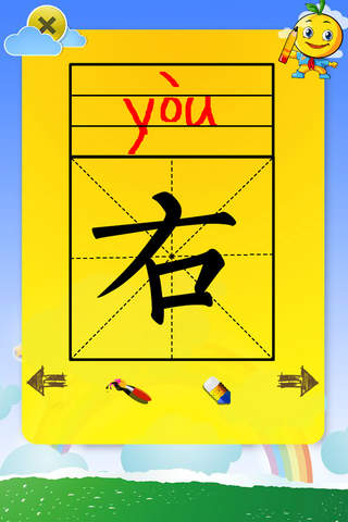 学龄前宝宝早教 桔宝宝写拼音 - náhled