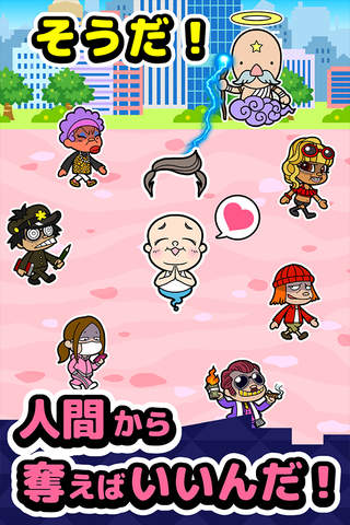 おお髪よ！-神さま育毛ゲーム- - náhled