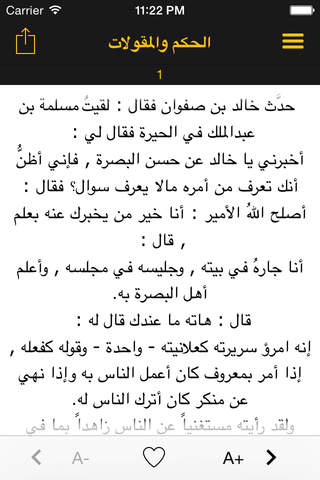 كلام من ذهب : الحسن البصري رحمه الله - náhled