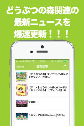ブログまとめニュース速報 for どうぶつの森 - náhled