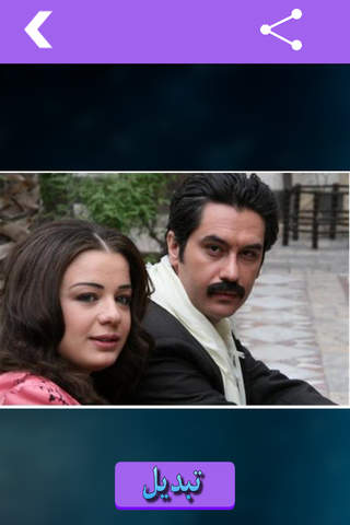 برنامج تبديل الوجوه - náhled