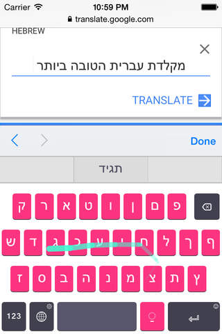 Hebrew SwipeKeys - náhled