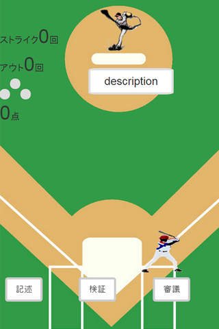 英語 ゲーム 楽しく覚える。-EnglishBatting-(無料版) - náhled