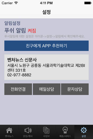 벤처뉴스 - náhled