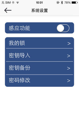 蓝牙锁 - náhled