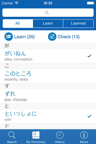 Japanese <> English Dictionary + Vocabulary traine - náhled