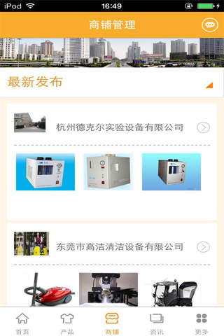 中国环保设备行业平台 - náhled