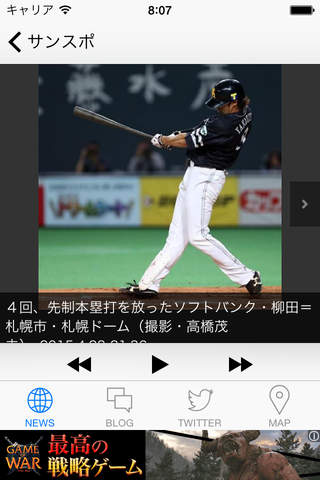 若鷹リーダー（プロ野球リーダー for 福岡ソフトバンクホークス） - náhled