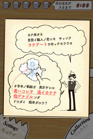 笑ッテ・ラテア～ト（おしゃれでカワイイ無料アプリ、簡単プレイで人気のゲーム） - náhled