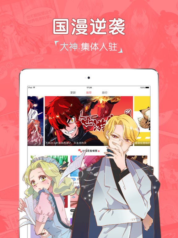 哔哩哔哩漫画hd 热门漫画阅读平台 Apps 148apps