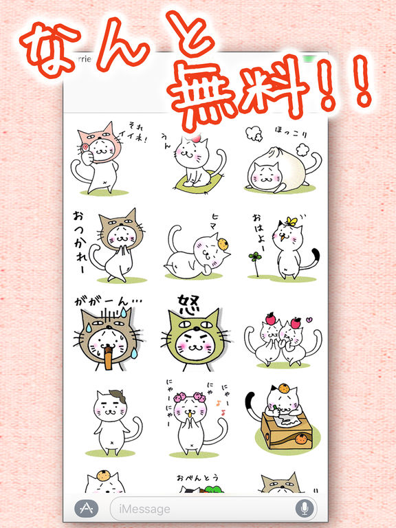 無料 動く猫ステッカー メッセージ Imessage用まゆねこスタンプ Apps 148apps