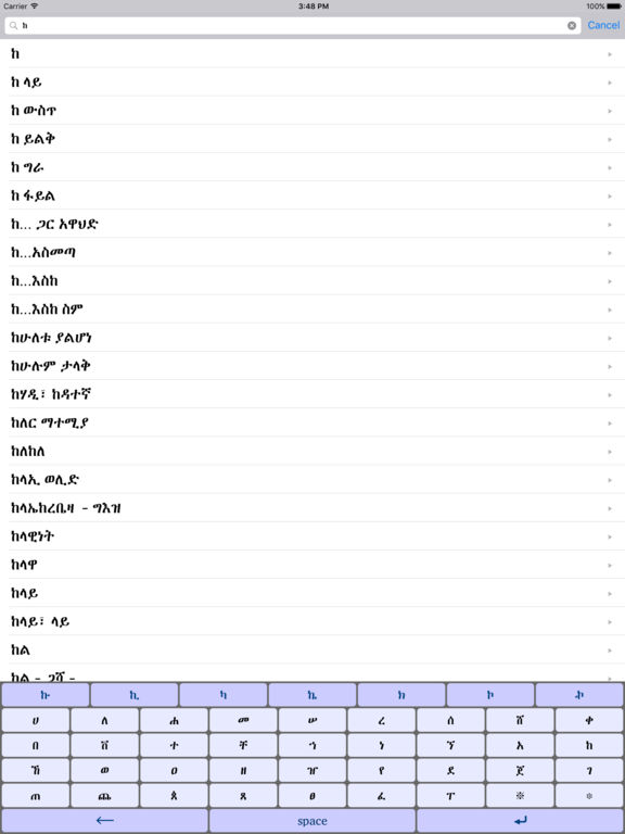 Amharic Dictionary Translator Apps 148Apps