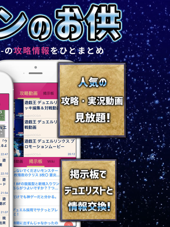 デュエリン ニュース オンライン掲示板 For 遊戯王 デュエルリンクス Duel Links Apps 148apps