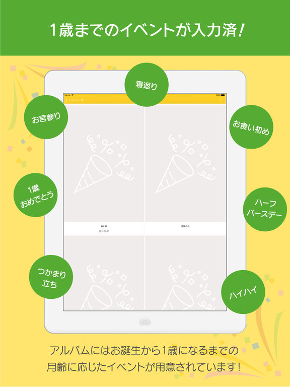 赤ちゃんの写真 成長記録アプリ ベビーアルバム Apps 148apps