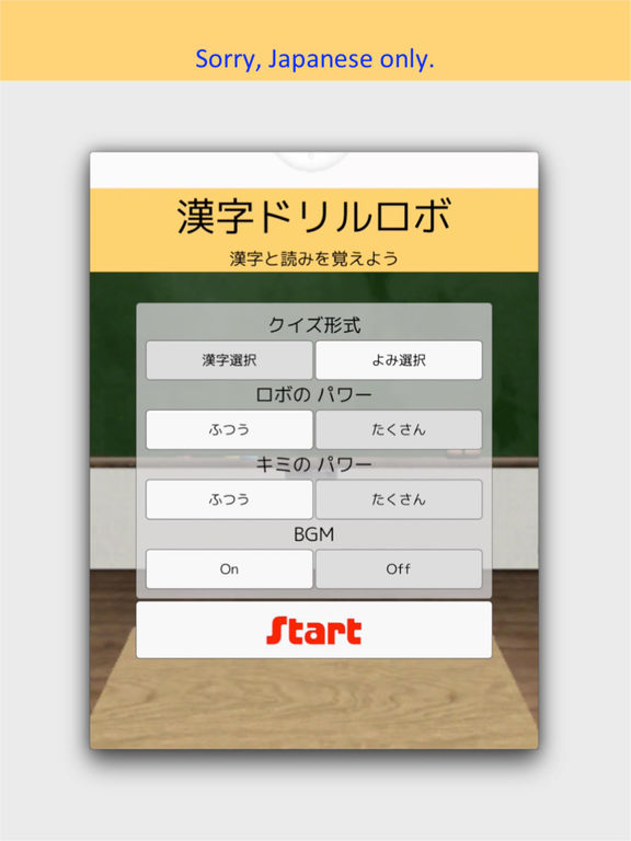 Kanji Drill Robo FREE screenshot 10