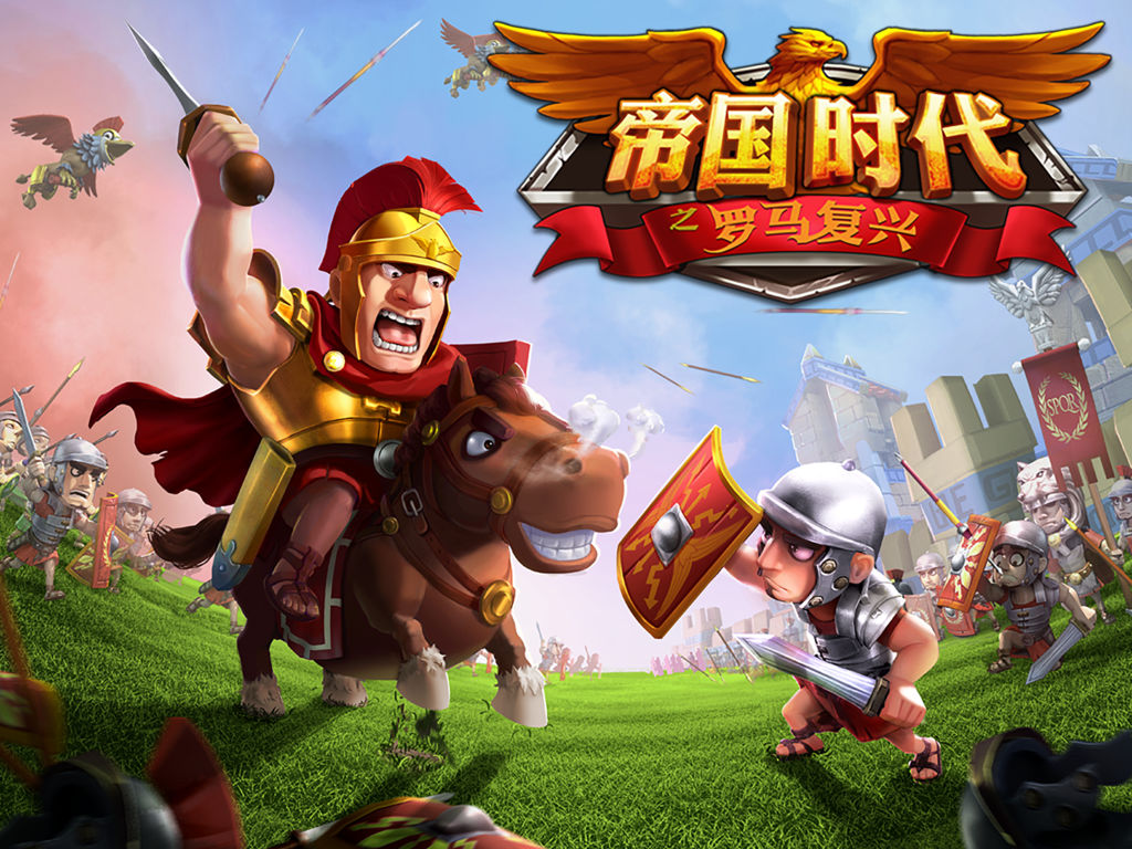 帝国时代之罗马复兴-再现经典罗马部落战争冲突